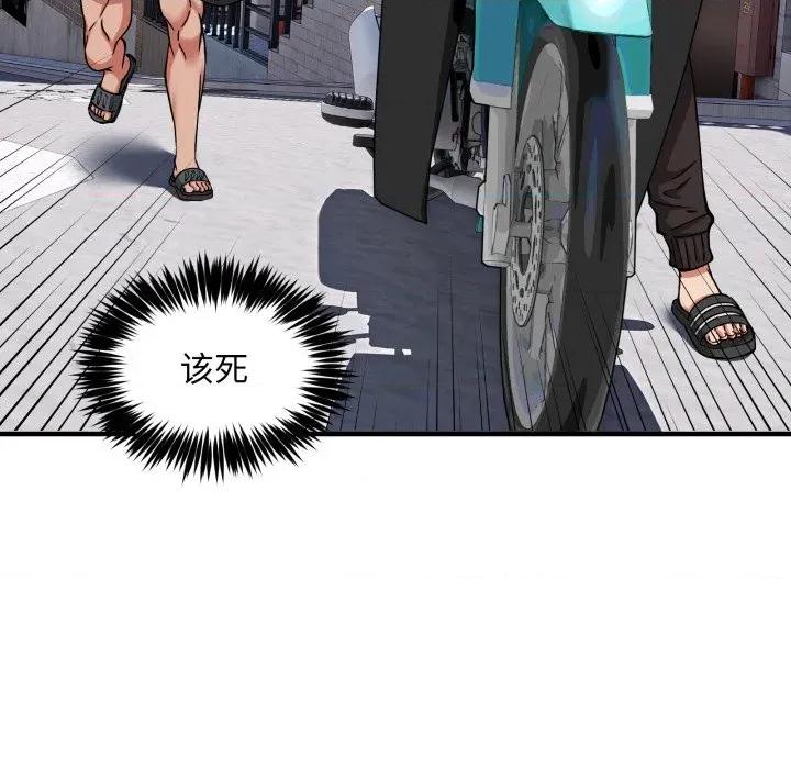 新都市外卖员 新都市外卖员-新都市外卖员 第49话 第101页