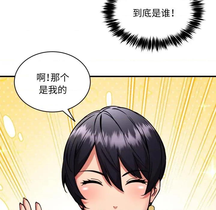 新都市外卖员 新都市外卖员-新都市外卖员 第49话 第104页