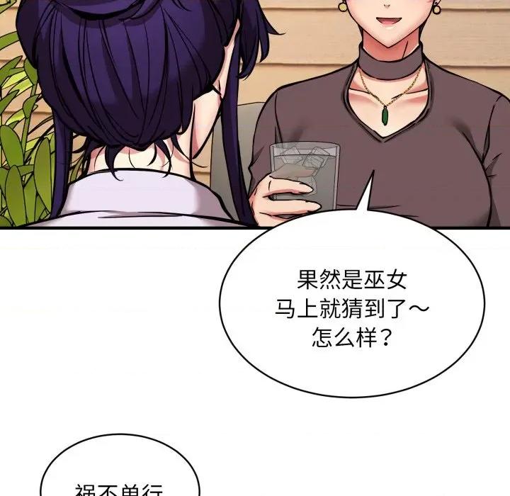 新都市外卖员 新都市外卖员-新都市外卖员 第49话 第107页