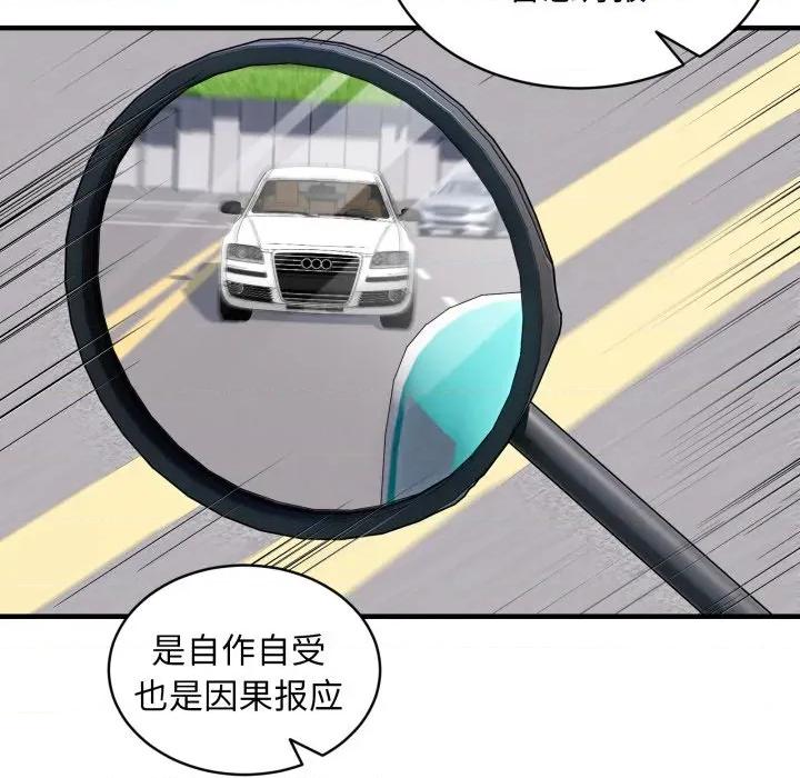 新都市外卖员 新都市外卖员-新都市外卖员 第49话 第112页