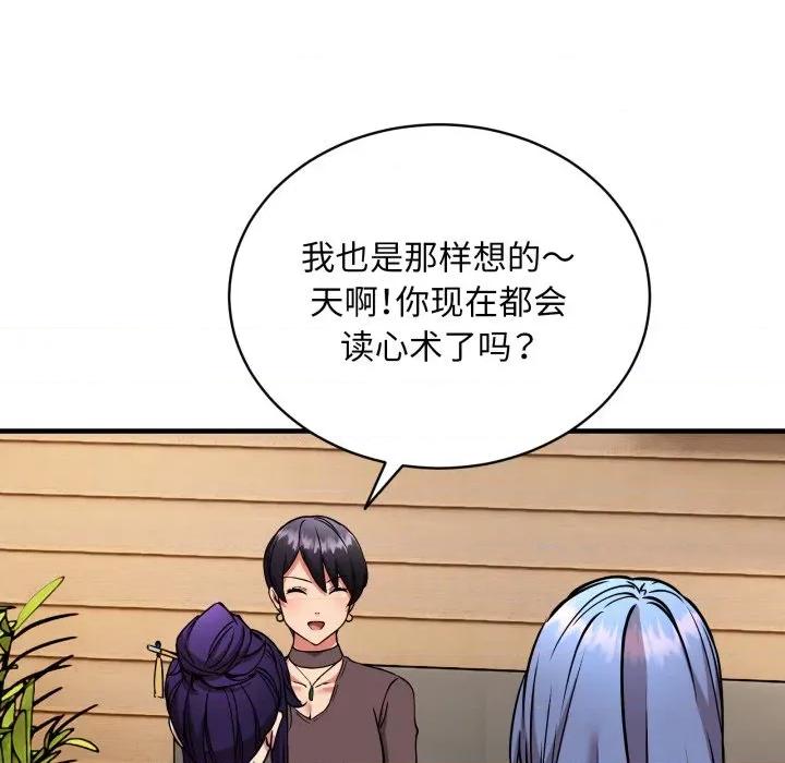 新都市外卖员 新都市外卖员-新都市外卖员 第49话 第113页
