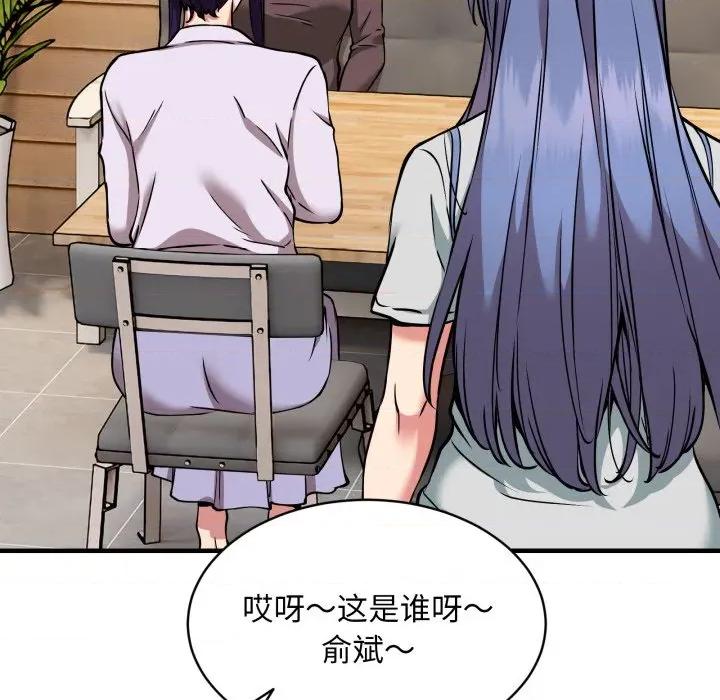 新都市外卖员 新都市外卖员-新都市外卖员 第49话 第114页