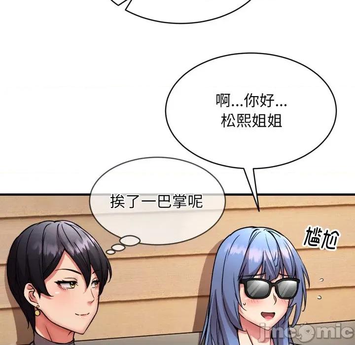 新都市外卖员 新都市外卖员-新都市外卖员 第49话 第115页