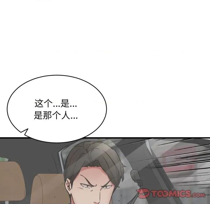 新都市外卖员 新都市外卖员-新都市外卖员 第49话 第117页
