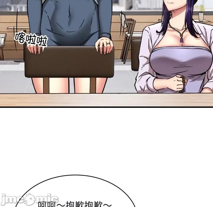 新都市外卖员 新都市外卖员-新都市外卖员 第49话 第120页