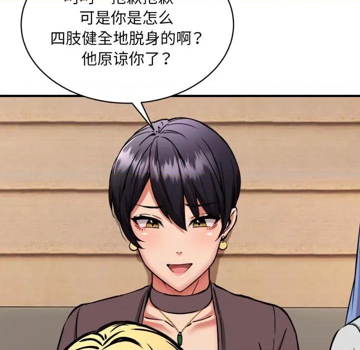 新都市外卖员 新都市外卖员-新都市外卖员 第49话 第121页