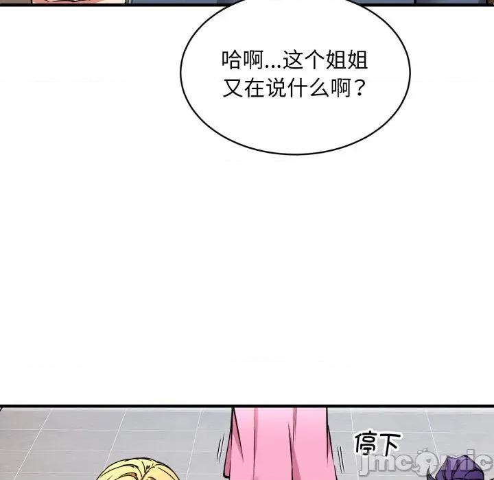 新都市外卖员 新都市外卖员-新都市外卖员 第49话 第125页