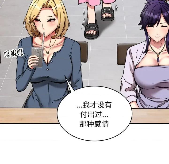 新都市外卖员 新都市外卖员-新都市外卖员 第49话 第126页