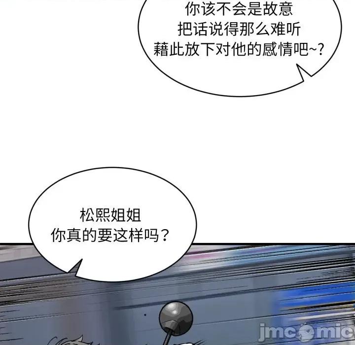 新都市外卖员 新都市外卖员-新都市外卖员 第49话 第130页
