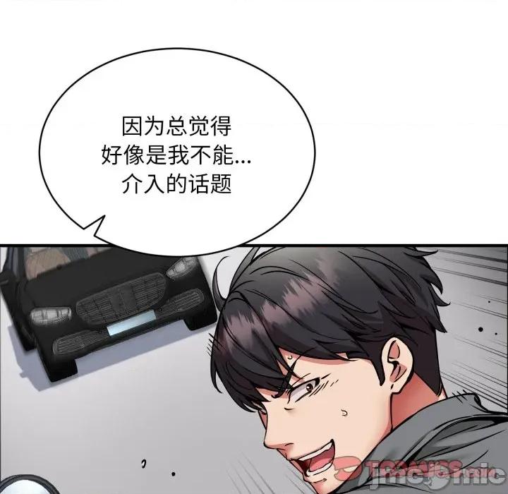 新都市外卖员 新都市外卖员-新都市外卖员 第49话 第135页