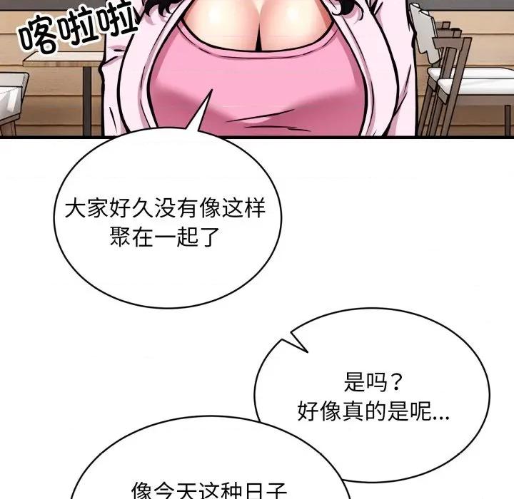 新都市外卖员 新都市外卖员-新都市外卖员 第49话 第138页