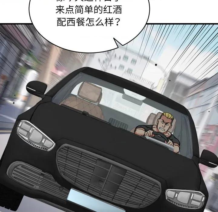新都市外卖员 新都市外卖员-新都市外卖员 第49话 第139页