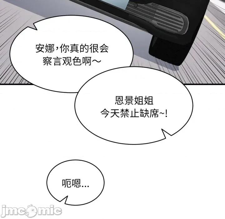 新都市外卖员 新都市外卖员-新都市外卖员 第49话 第140页