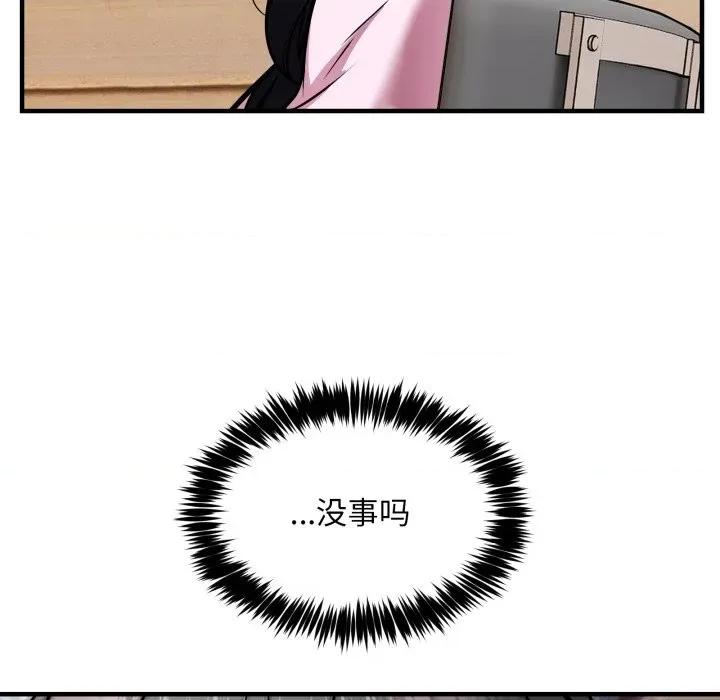 新都市外卖员 新都市外卖员-新都市外卖员 第49话 第142页