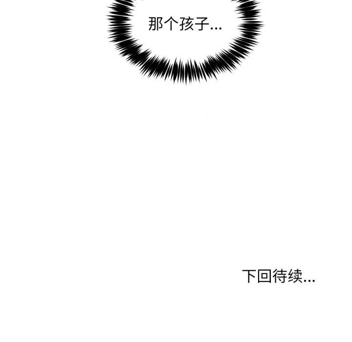 新都市外卖员 新都市外卖员-新都市外卖员 第49话 第144页