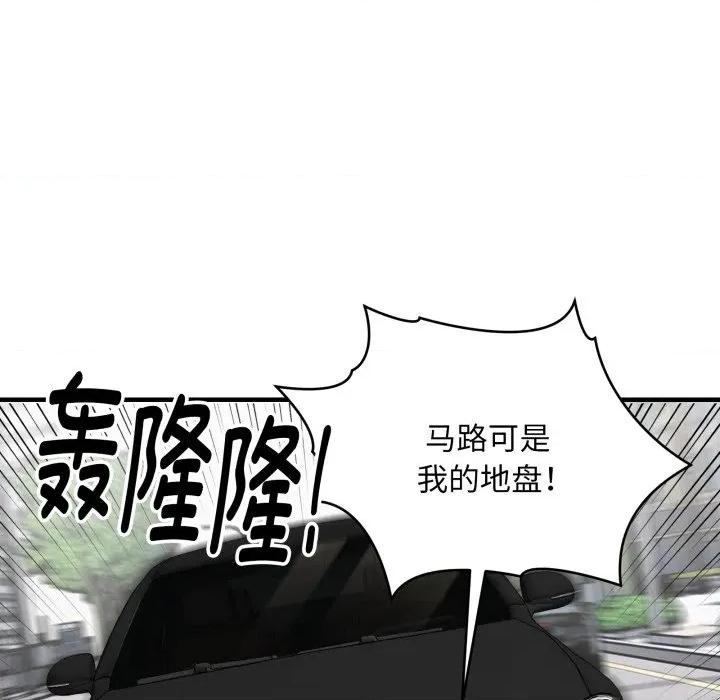 新都市外卖员 新都市外卖员-新都市外卖员 第50话 第14页