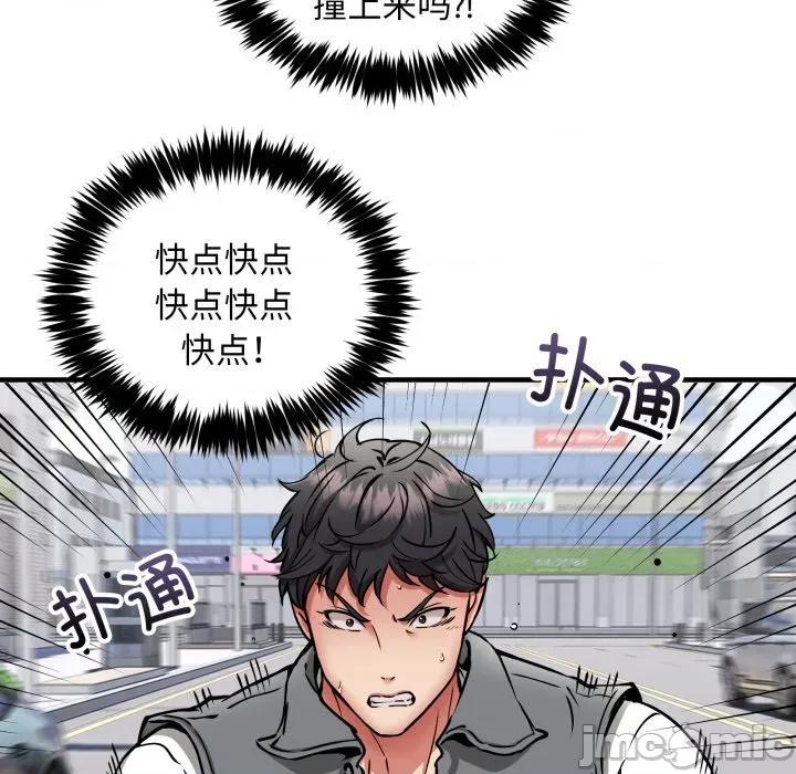 新都市外卖员 新都市外卖员-新都市外卖员 第50话 第20页