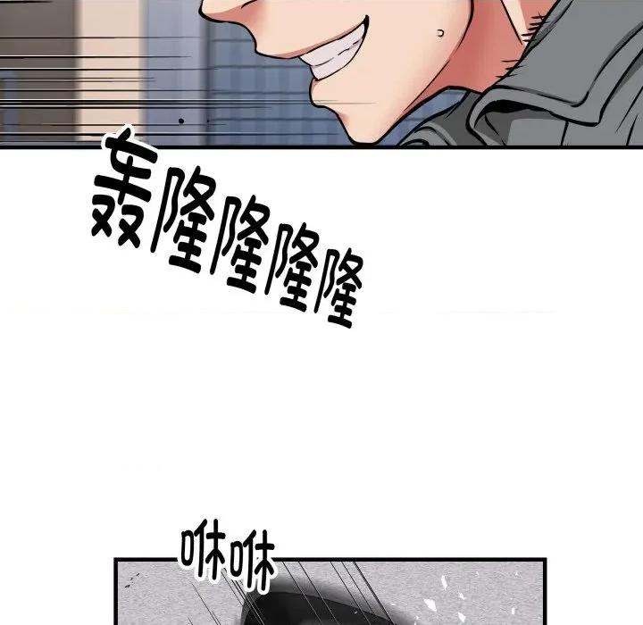 新都市外卖员 新都市外卖员-新都市外卖员 第50话 第32页