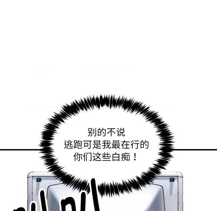 新都市外卖员 新都市外卖员-新都市外卖员 第50话 第34页