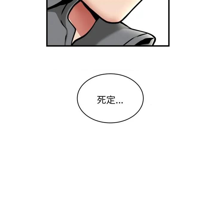 新都市外卖员 新都市外卖员-新都市外卖员 第50话 第42页