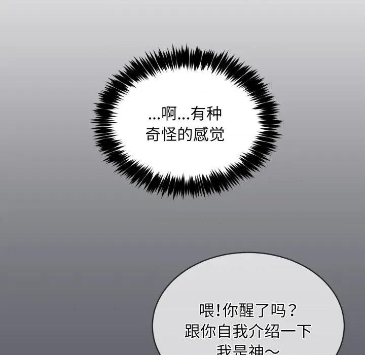 新都市外卖员 新都市外卖员-新都市外卖员 第50话 第47页