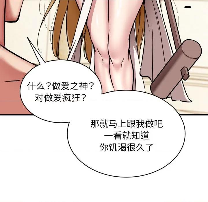新都市外卖员 新都市外卖员-新都市外卖员 第50话 第53页