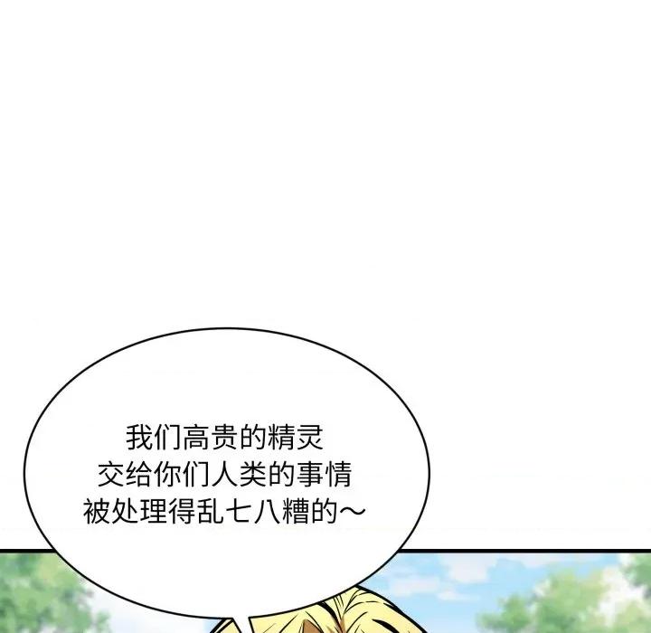 新都市外卖员 新都市外卖员-新都市外卖员 第50话 第59页