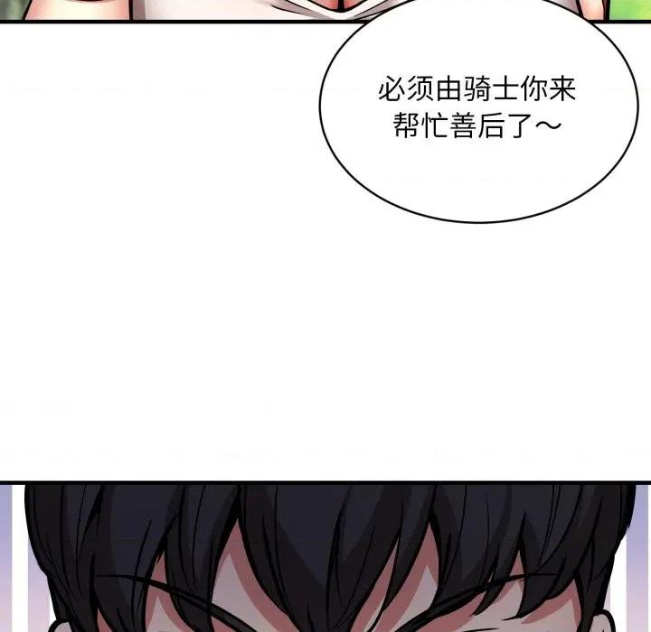 新都市外卖员 新都市外卖员-新都市外卖员 第50话 第61页
