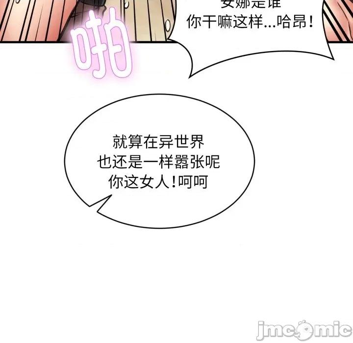 新都市外卖员 新都市外卖员-新都市外卖员 第50话 第65页