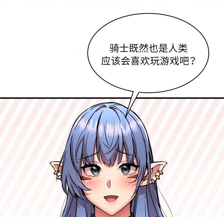 新都市外卖员 新都市外卖员-新都市外卖员 第50话 第68页