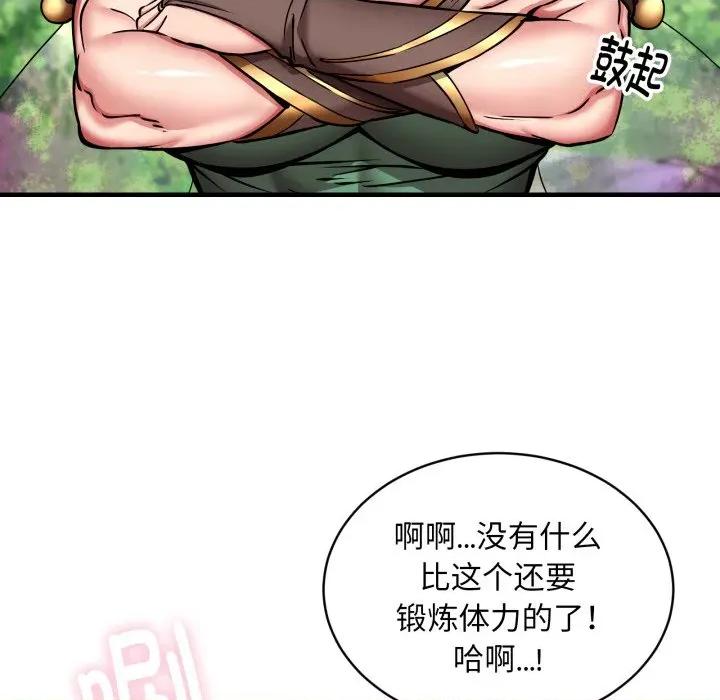 新都市外卖员 新都市外卖员-新都市外卖员 第50话 第74页