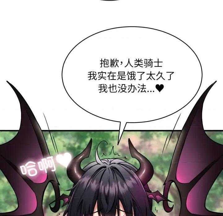 新都市外卖员 新都市外卖员-新都市外卖员 第50话 第79页