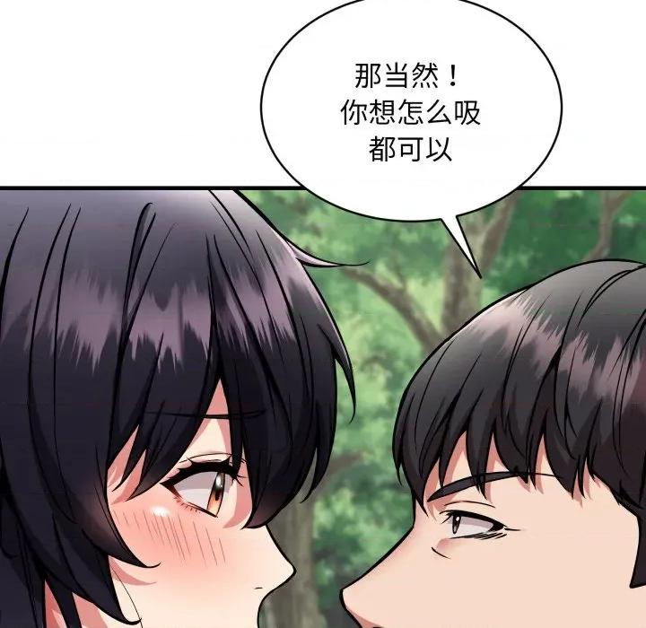新都市外卖员 新都市外卖员-新都市外卖员 第50话 第82页