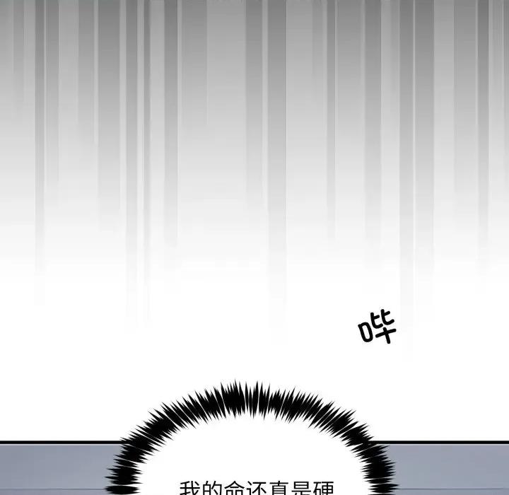 新都市外卖员 新都市外卖员-新都市外卖员 第50话 第89页