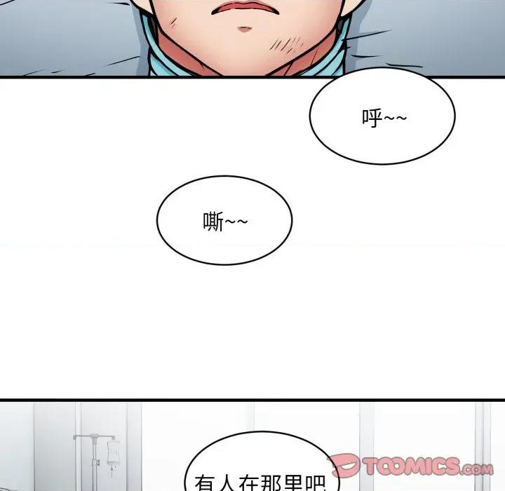 新都市外卖员 新都市外卖员-新都市外卖员 第50话 第93页
