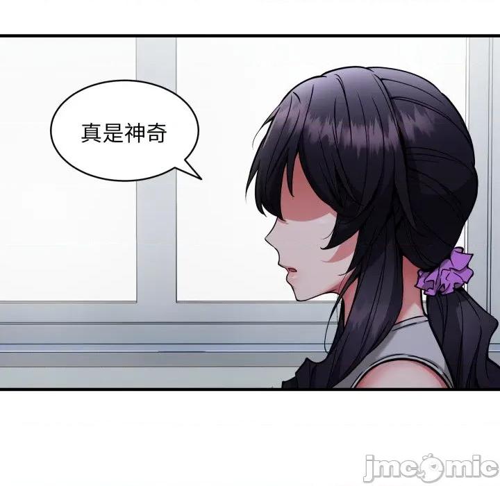 新都市外卖员 新都市外卖员-新都市外卖员 第50话 第95页