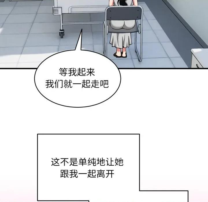 新都市外卖员 新都市外卖员-新都市外卖员 第50话 第99页