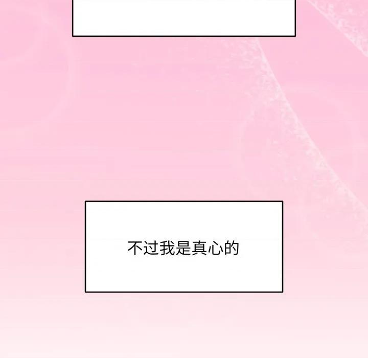 新都市外卖员 新都市外卖员-新都市外卖员 第50话 第101页