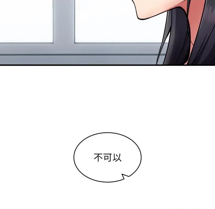 新都市外卖员 新都市外卖员-新都市外卖员 第50话 第103页