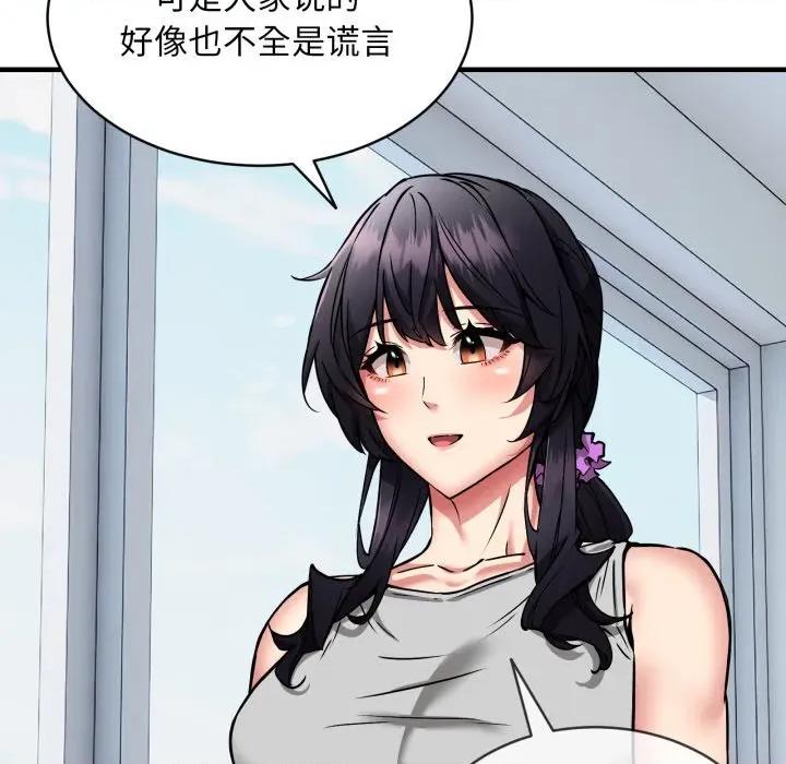 新都市外卖员 新都市外卖员-新都市外卖员 第50话 第108页