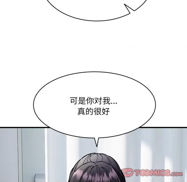 新都市外卖员 新都市外卖员-新都市外卖员 第50话 第111页