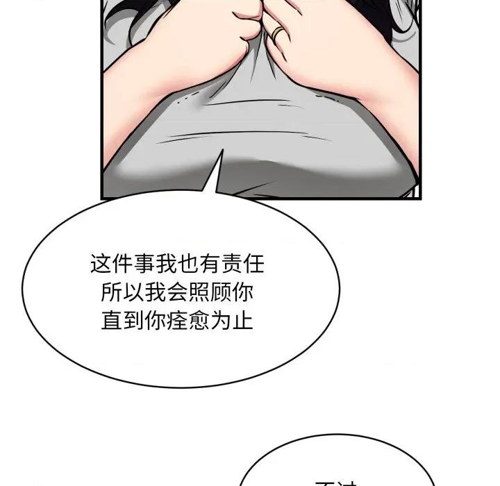 新都市外卖员 新都市外卖员-新都市外卖员 第50话 第118页
