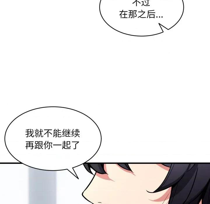 新都市外卖员 新都市外卖员-新都市外卖员 第50话 第119页