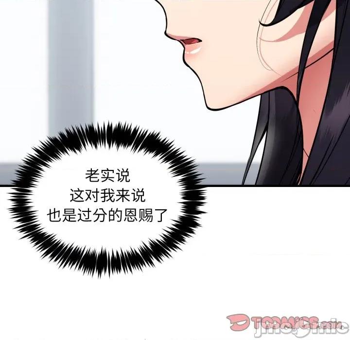 新都市外卖员 新都市外卖员-新都市外卖员 第50话 第120页