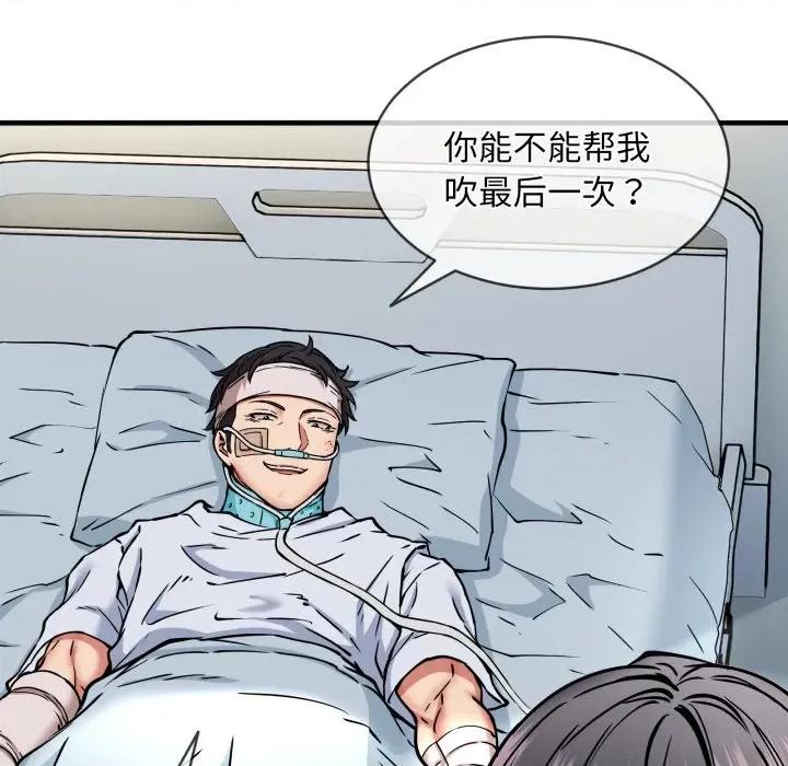 新都市外卖员 新都市外卖员-新都市外卖员 第50话 第126页