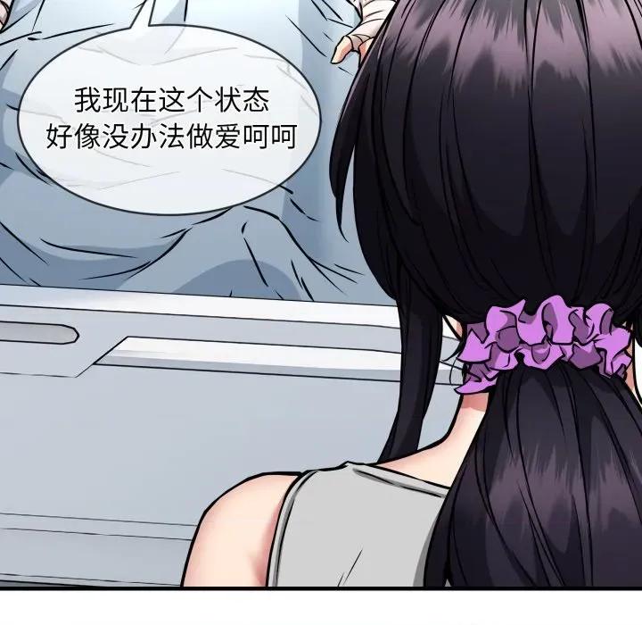 新都市外卖员 新都市外卖员-新都市外卖员 第50话 第127页