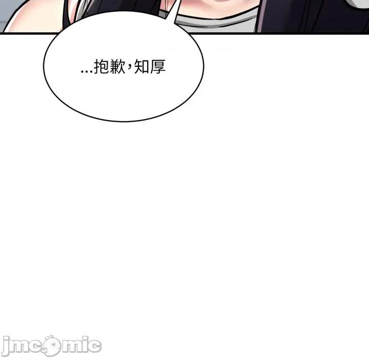 新都市外卖员 新都市外卖员-新都市外卖员 第50话 第130页