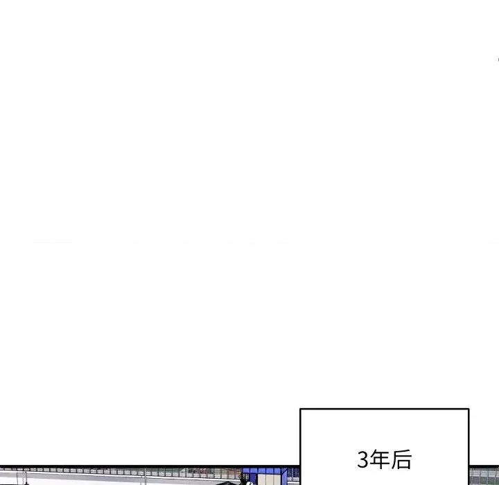 新都市外卖员 新都市外卖员-新都市外卖员 第50话 第133页