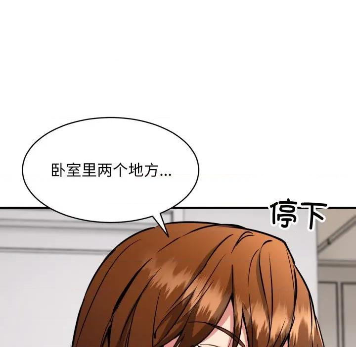 新都市外卖员 新都市外卖员-新都市外卖员 第50话 第141页