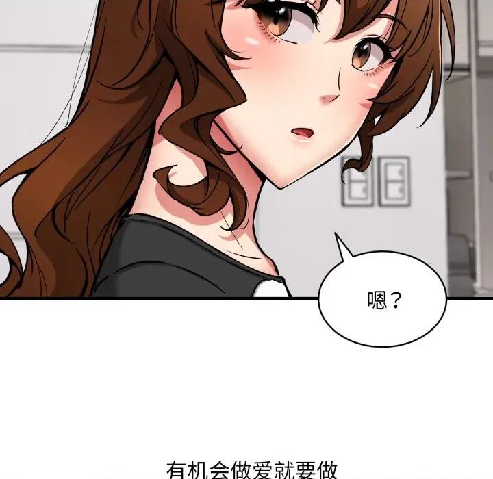新都市外卖员 新都市外卖员-新都市外卖员 第50话 第142页